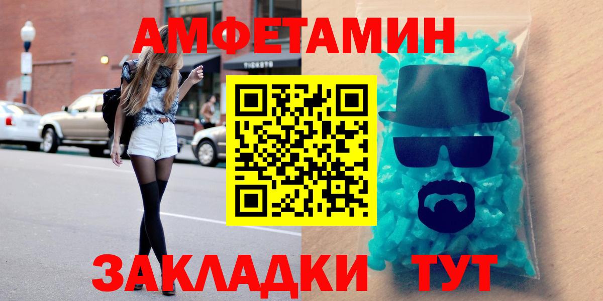 АМФЕТАМИН 97%  АМФ  Евпатория  Вход с VPN 