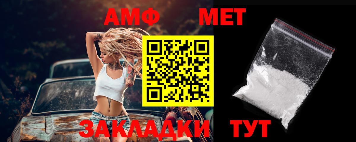 АМФЕТАМИН 97% Евпатория