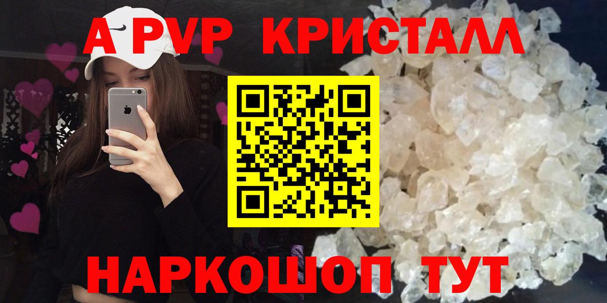 Alfa_PVP  APVP крисы CK  Вход с VPN  Евпатория 