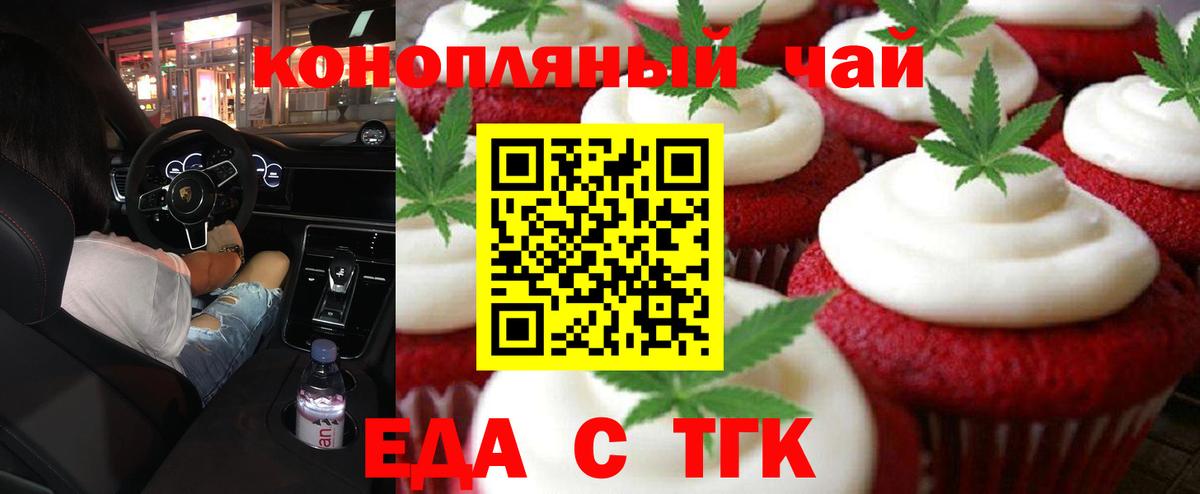 Cannafood конопля  Вход с VPN  Евпатория 