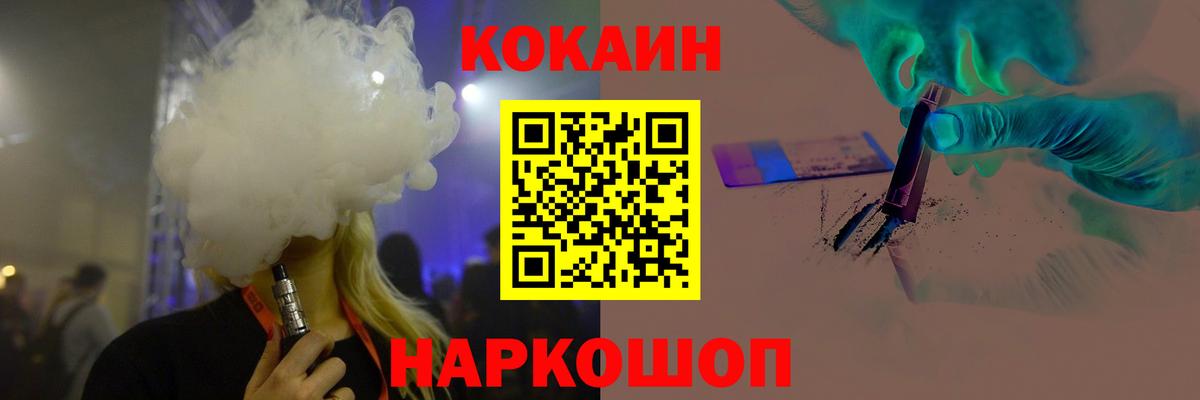 COCAIN Эквадор Евпатория