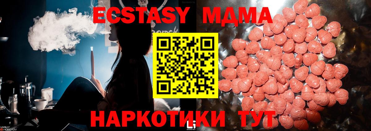 Евпатория  ЭКСТАЗИ ешки  Экстази mix  Вход с VPN 