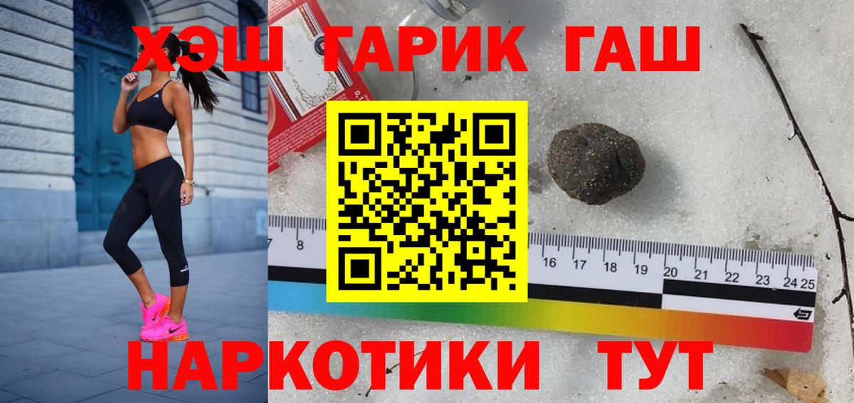 ГАШИШ гашик Евпатория