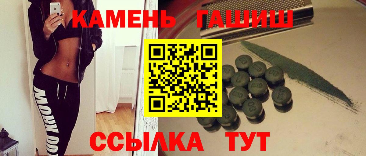 Гашиш гарик  ГАШИШ  Вход с VPN  Евпатория  ГАШИШ VHQ 