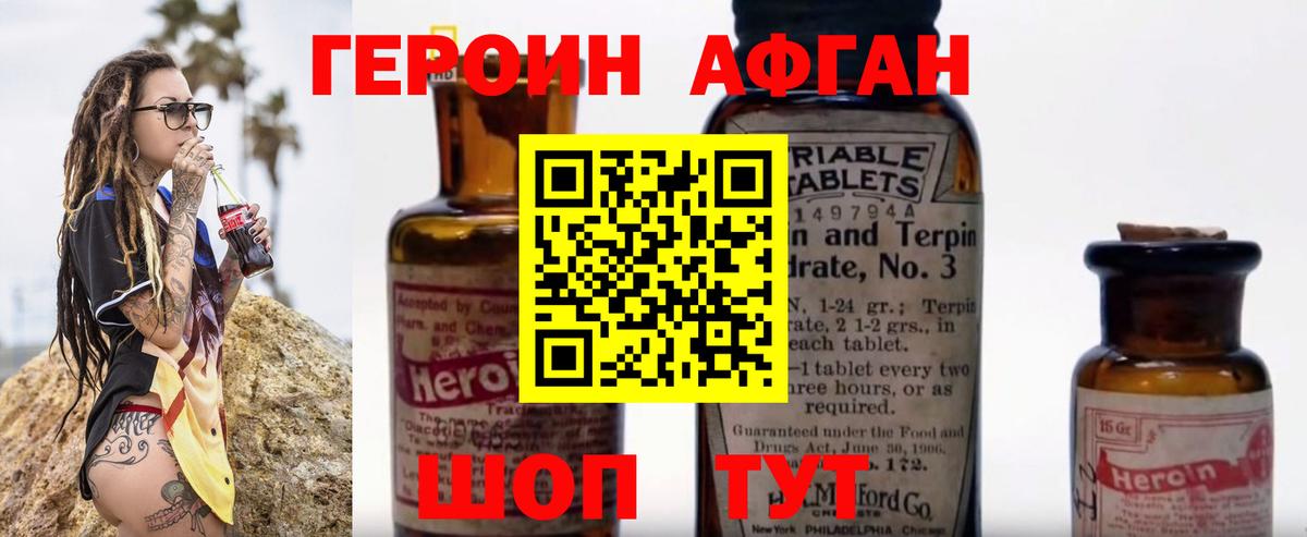 Героин  Вход с VPN  Евпатория  Героин белый 