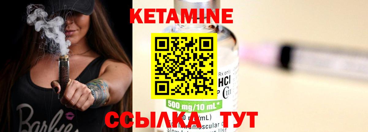 Евпатория  КЕТАМИН VHQ  КЕТАМИН VHQ  Вход с VPN 