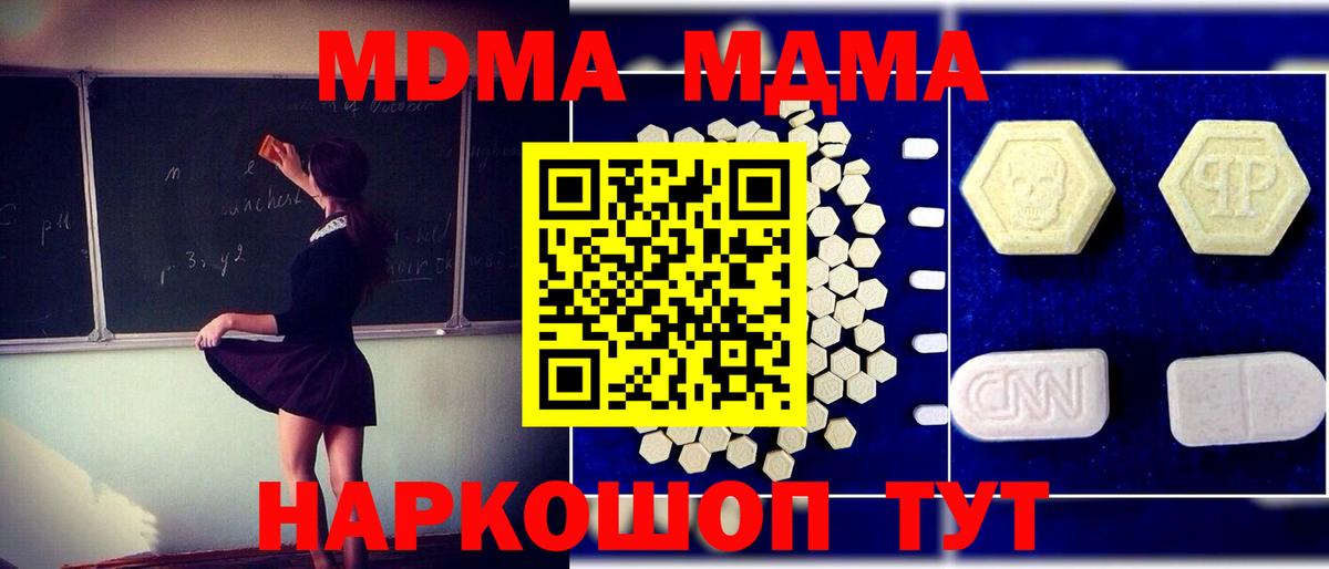 Евпатория  МДМА кристаллы  Вход с VPN 