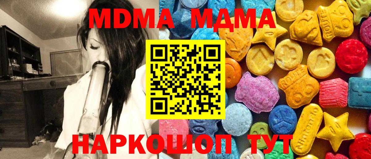 МДМА VHQ Евпатория