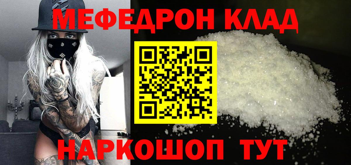 Мефедрон mephedrone  МЕФ  Меф  Евпатория  Вход с VPN  МЕФ 4 MMC 