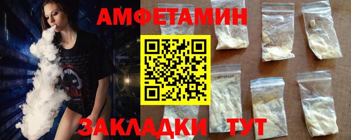 Евпатория  Метамфетамин мет  Вход с VPN  Метамфетамин мет 
