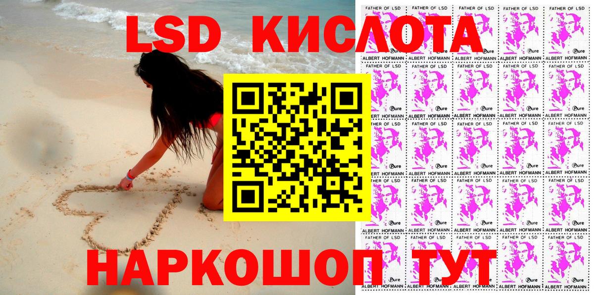 Марки 25I-NBOMe 1500мкг Евпатория