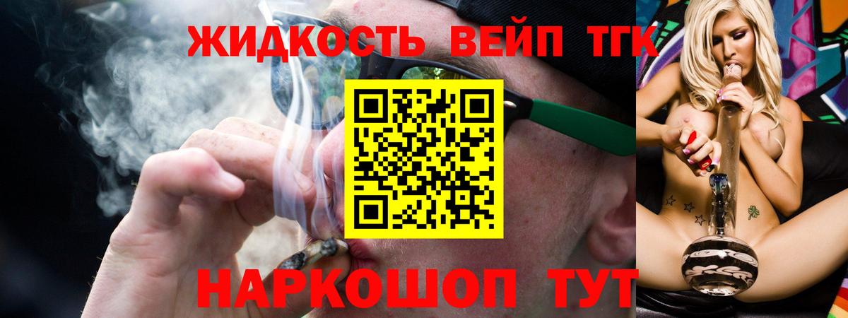 Евпатория  Дистиллят ТГК жижа  Вход с VPN 